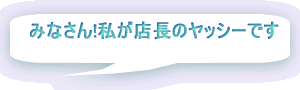 �݂Ȃ���!�����X���̃��b�V�[�ł� 